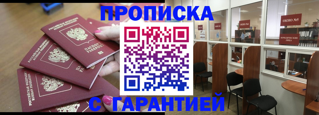 прописка поиск в Узловой