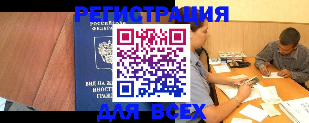 где прописаться в Узловой