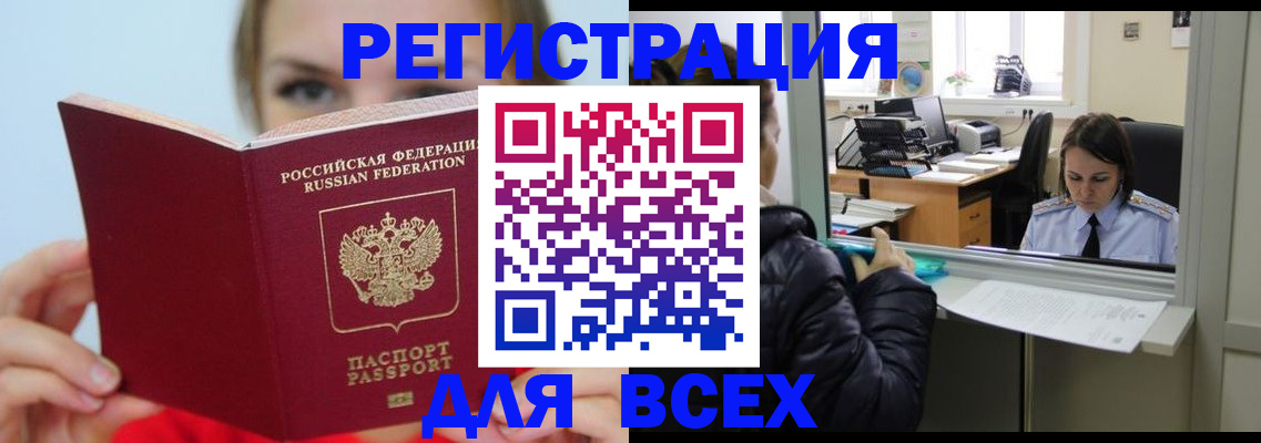 временная регистрация для школы в Узловой