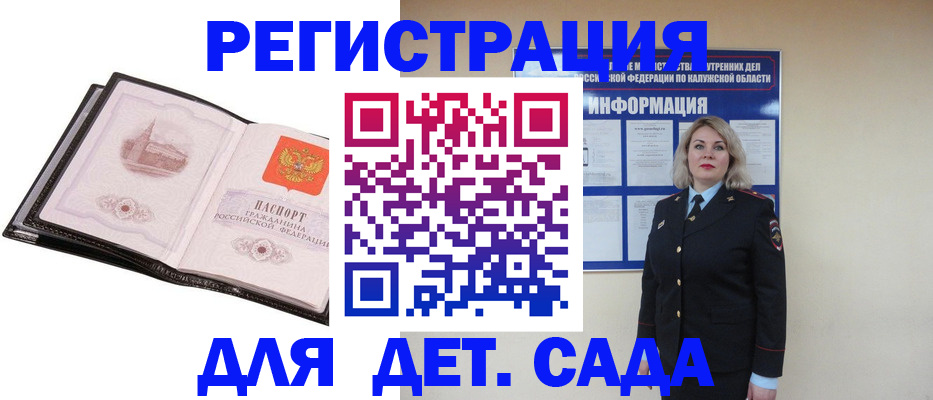 регистрация в Узловой