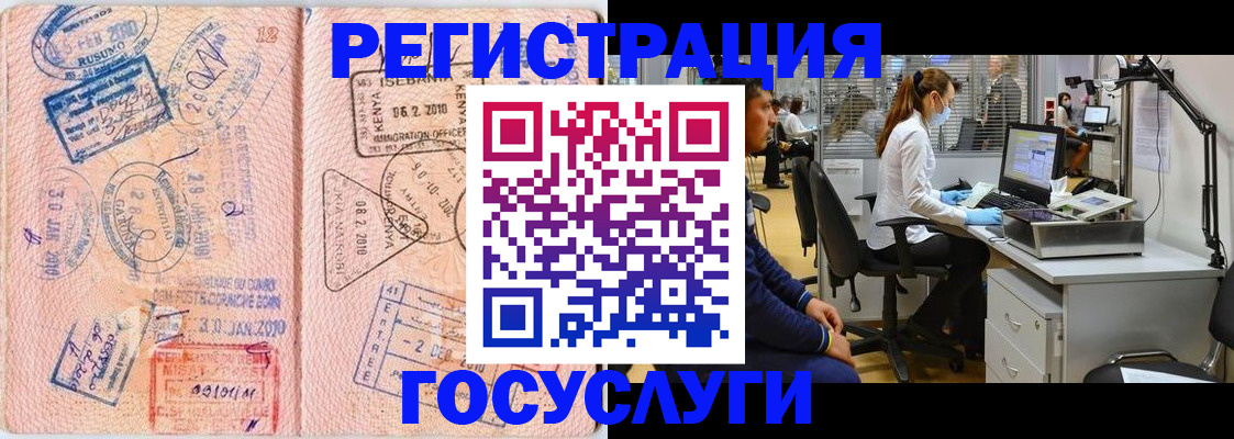 временная регистрация гарантия в Узловой
