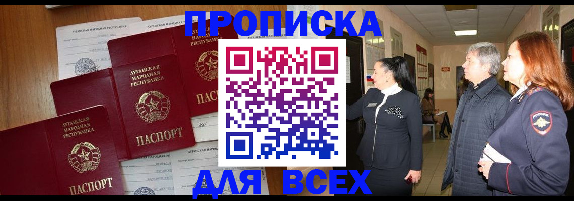 прописка от собственника в Узловой