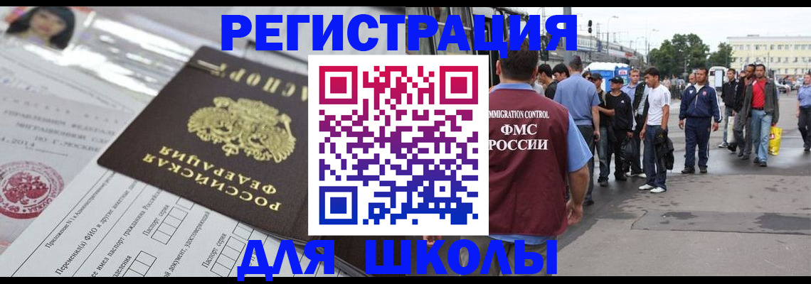 прописка ребенка в Узловой